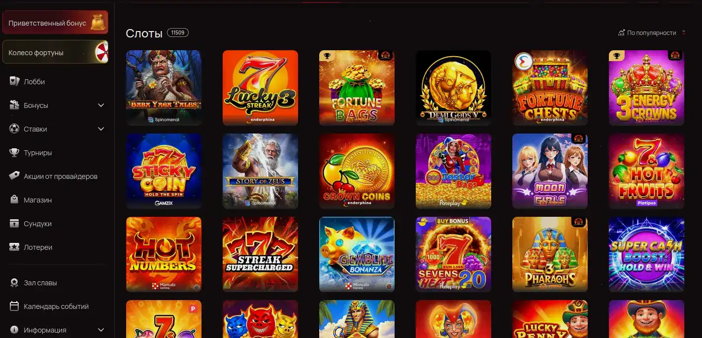R7 casino интерфейс